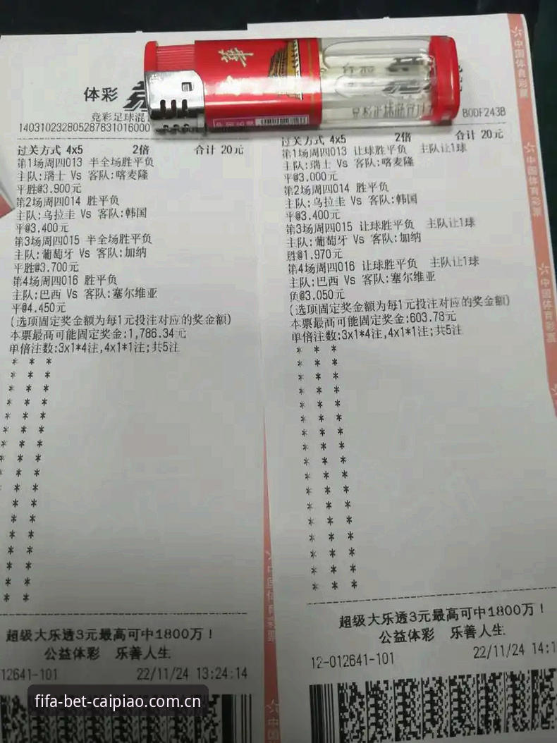 世界杯竞彩下载不了怎么办 阿斯顿维拉欧联夺冠全体验:世界杯竞彩平台赛事分析深度评测