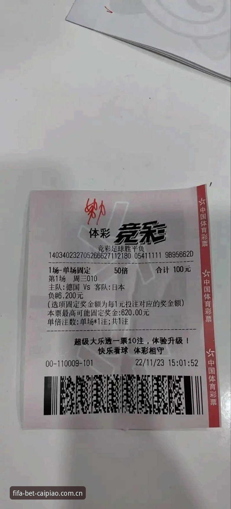 2026世界杯竞猜新体验：资深用户带你玩转全新入口世界杯竞彩2026最新版本