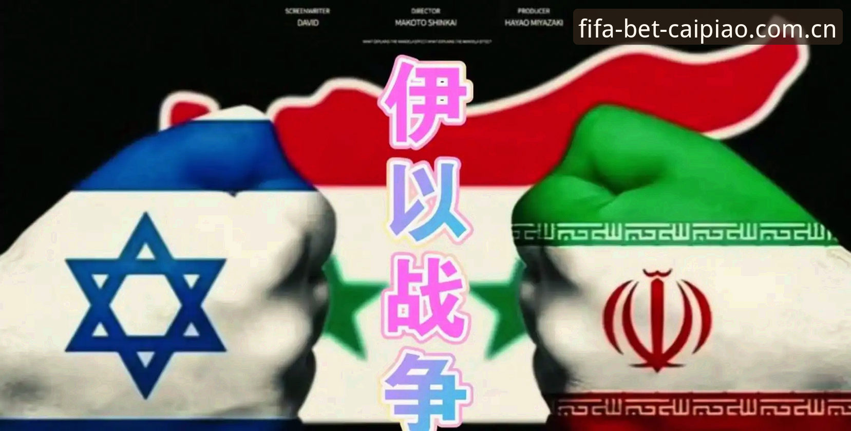 2026世界杯观赛受阻深度分析：签证与战争如何撼动赛事预期？