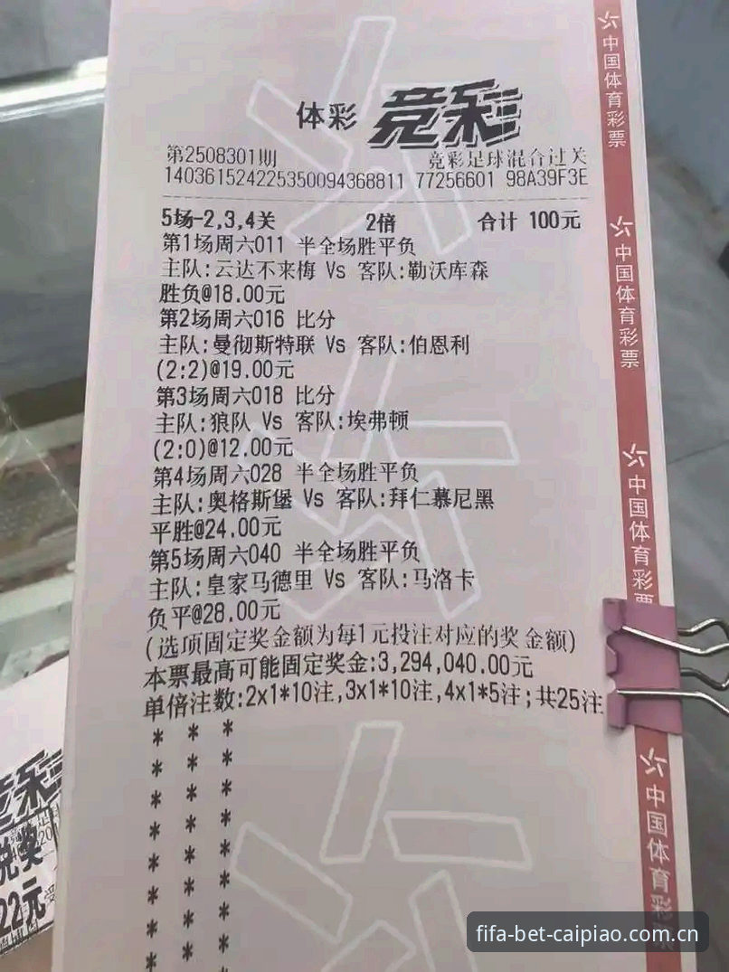 资深用户聊中国足协第三批禁足名单：从新闻事件看竞彩投注那些事