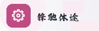 合作伙伴